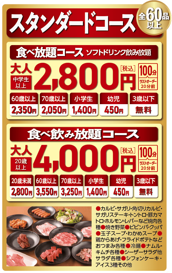 焼肉オーダーバイキングg One こだわりのお肉を3つのコースからタッチパネルで選んで食べ放題